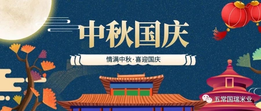 强大的祖国，骄傲的中国心，喜迎中秋国庆！