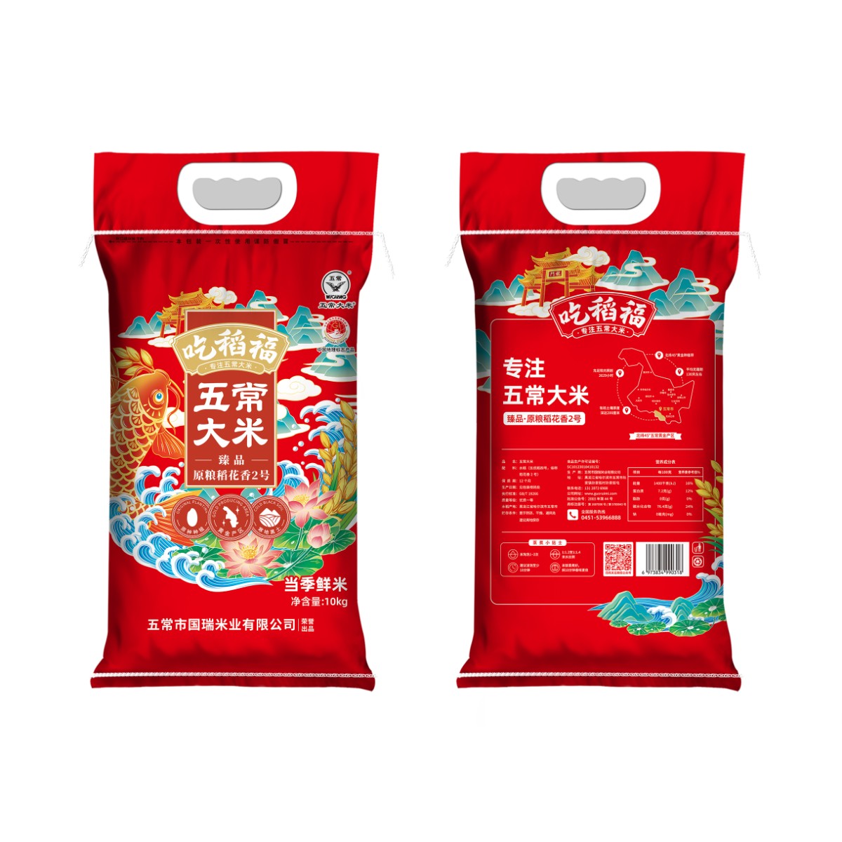 吃稻福臻品臻香10kg单层