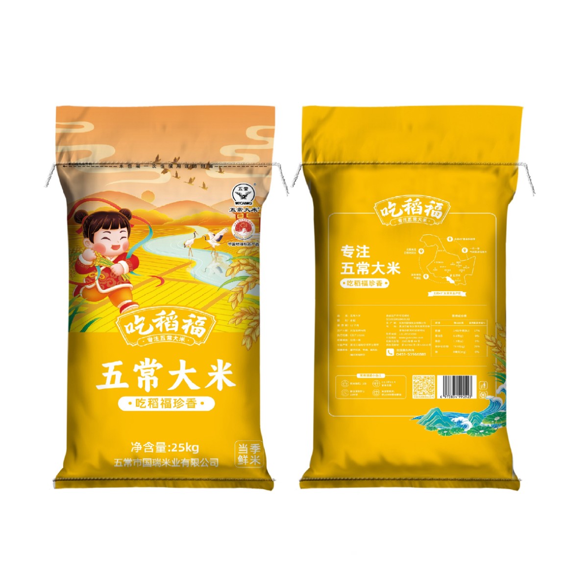 吃稻福原香贡米25kg单层