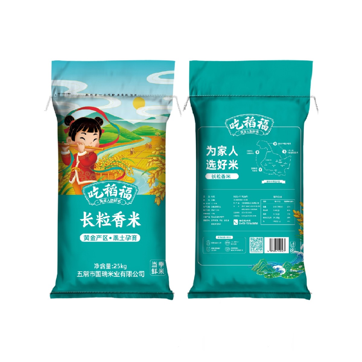 吃稻福福选长粒香米25kg单层