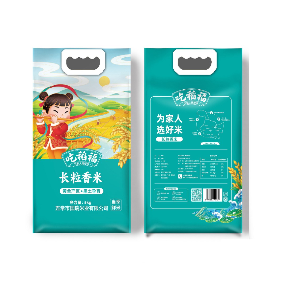 吃稻福福选长粒香米5kg单层真空