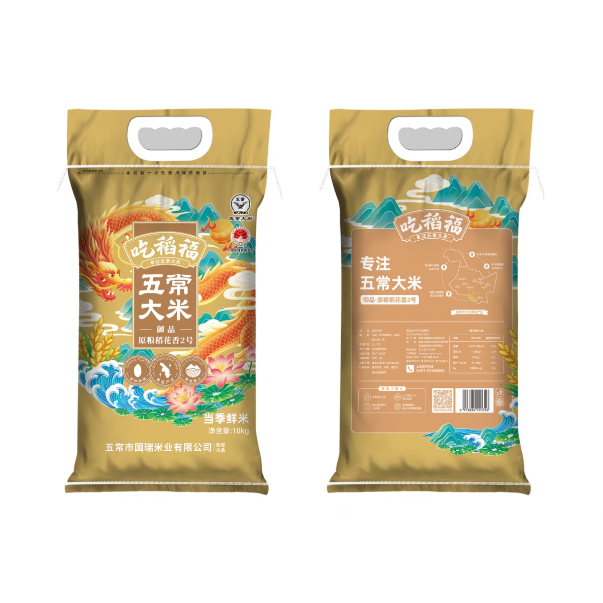吃稻福御品五常大米10kg单层