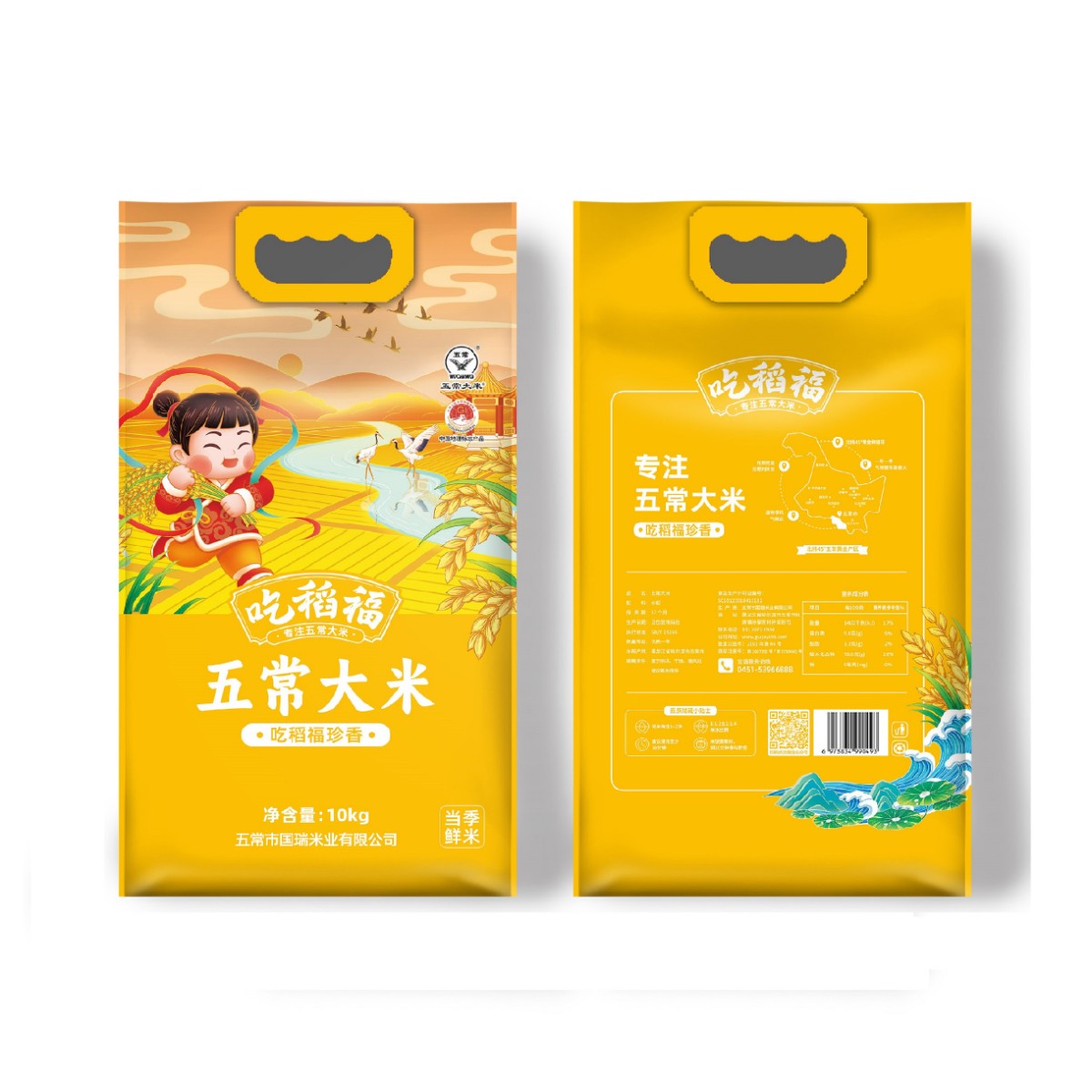 吃稻福严选珍香10kg单层真空