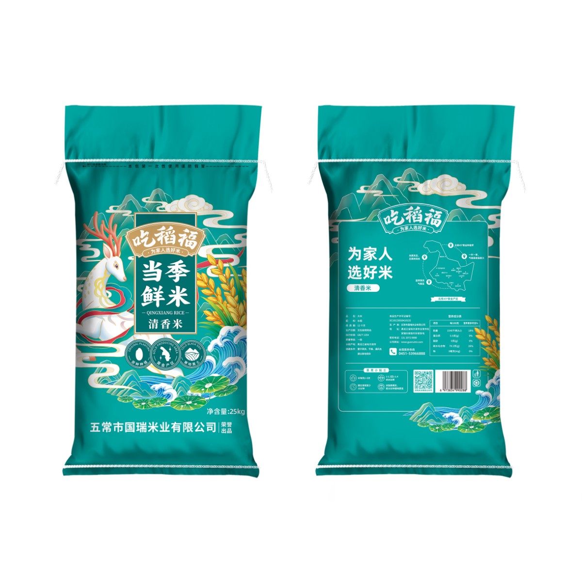 吃稻福清香米25kg单层
